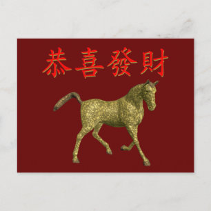 Kung Hei Fat Choi Postkarte