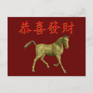 Kung Hei Fat Choi Postkarte