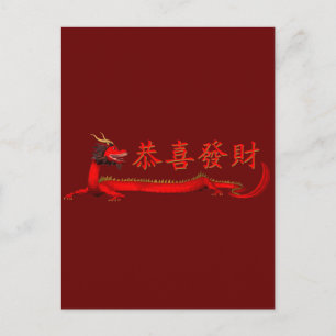 Kung Hei Fat Choi Postkarte