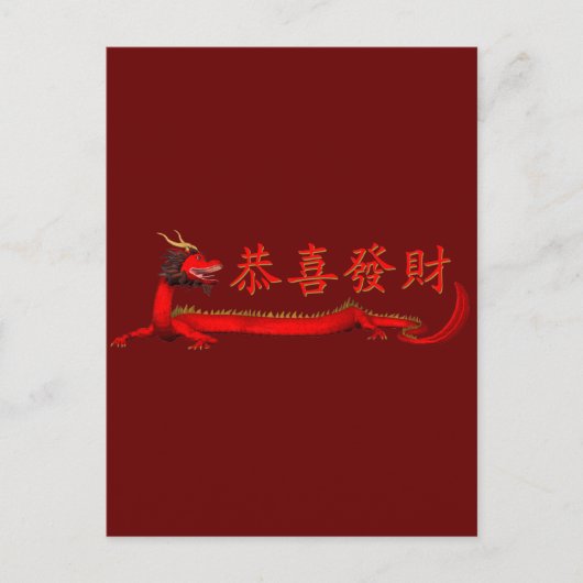 Kung Hei Fat Choi Postkarte (Vorderseite)
