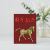 Kung Hei Fat Choi Postkarte (Stehend Vorderseite)