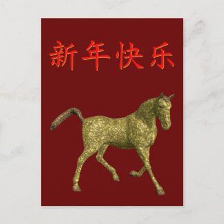 Kung Hei Fat Choi Postkarte
