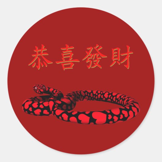 Kung Hei Fat Choi Runder Aufkleber (Vorderseite)