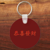 Kung Hei Fat Choi Schlüsselanhänger (Vorderseite)