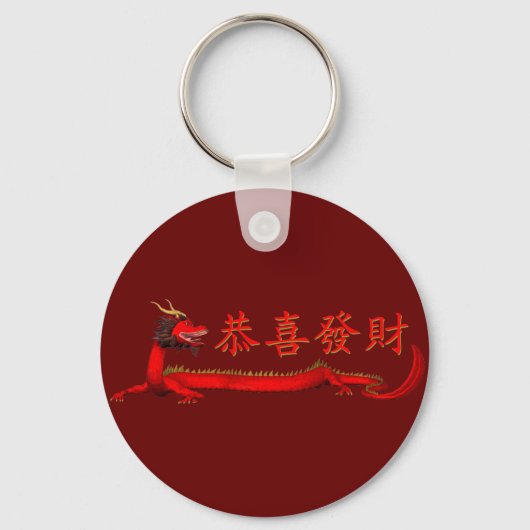 Kung Hei Fat Choi Schlüsselanhänger (Vorderseite)