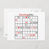 kunmingdoku postkarte (Vorne/Hinten)