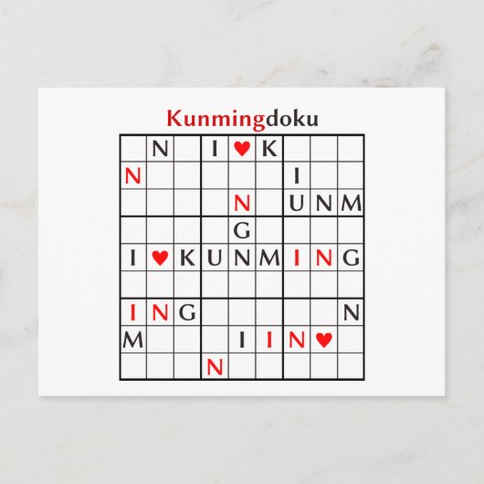 kunmingdoku postkarte (Vorderseite)