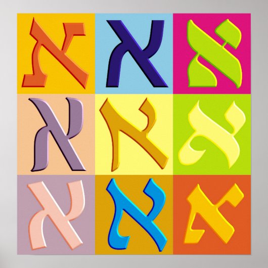 Kunst des jüdischen Pops Poster (Vorne)