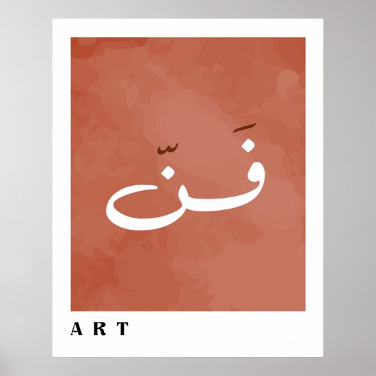 Kunst in arabischer Kalligrafie Minimalistisch Poster (Vorne)