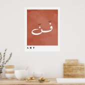 Kunst in arabischer Kalligrafie Minimalistisch Poster (Küche)