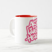 Kunst lebt hier zweifarbige tasse (Vorderseite Links)