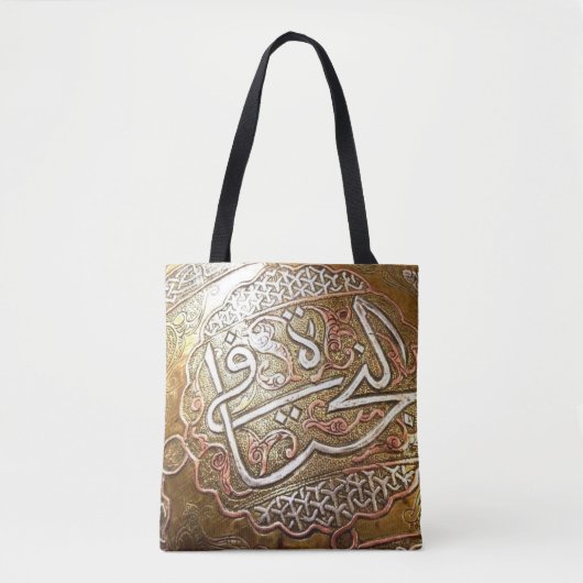 Kunst Syriens Tasche (Vorderseite)