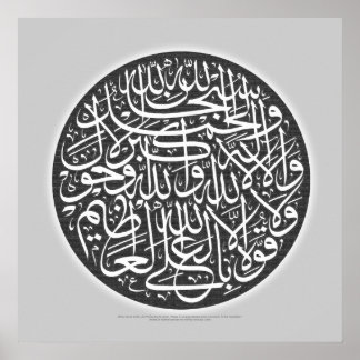 Kunsthandwerk-Design für arabische Schriften Poster