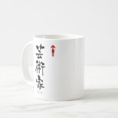 Künstler KANJI (chinesische Schriftzeichen) Kaffeetasse (Vorderseite Links)