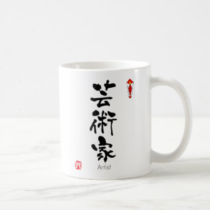 Künstler KANJI (chinesische Schriftzeichen) Kaffeetasse