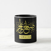 künstlerische einzigartige moderne niedliche arabi tasse (Zentrum)