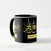 künstlerische einzigartige moderne niedliche arabi tasse (Vorderseite Links)