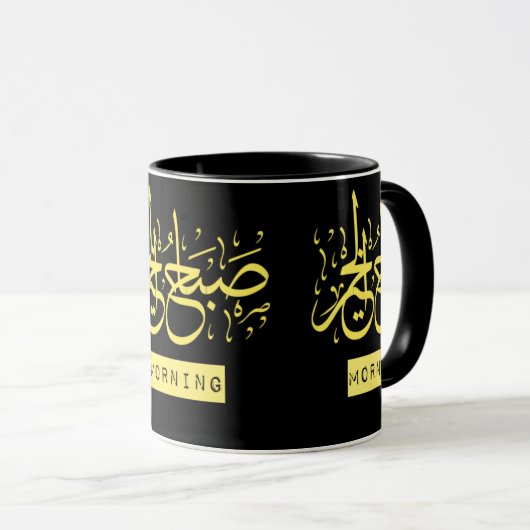 künstlerische einzigartige moderne niedliche arabi tasse (VorderseiteRechts)