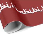 Künstlerisches Habibi Geschenkpapier (Rolleneckpunkt)