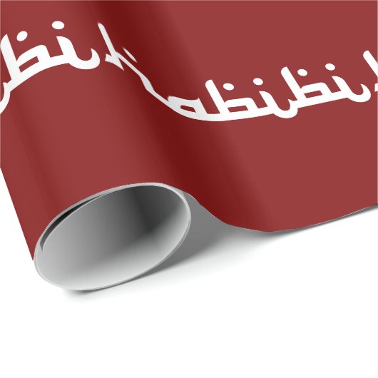 Künstlerisches Habibi Geschenkpapier (Rolleneckpunkt)