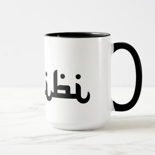 Künstlerisches Habibi Tasse (Rechts)
