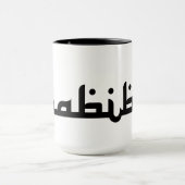 Künstlerisches Habibi Tasse (Zentrum)