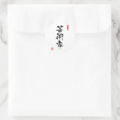 Künstlerisches KANJI (chinesische Schriftzeichen) Runder Aufkleber (Tasche)