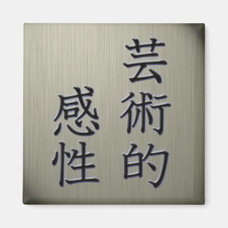 Künstlervibes Magnet