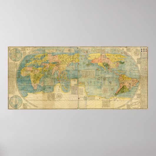 Kunyu Wanguo Quantu Karte von Matteo Ricci Poster (Vorne)