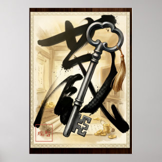 Kura: Treasure House Kanji Calligraphy 260030019 Poster