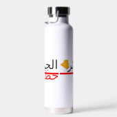 Kürbisflasche Trinkflasche (Rechts)
