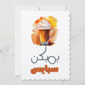 Kürbisgewürz: Das Gewürz des Herbstes genießen - ا Einladung (Vorderseite)