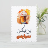 Kürbisgewürz: Das Gewürz des Herbstes genießen - ا Einladung (Stehend Vorderseite)