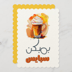 Kürbisgewürz: Das Gewürz des Herbstes genießen - ا Einladung