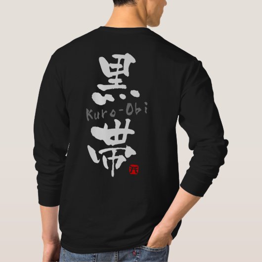 "Kuro-Obi" KANJI (Budo Ausdrücke) T-Shirt (Rückseite)