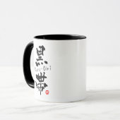 "Kuro-Obi" KANJI (Budo Ausdrücke) Tasse (Vorderseite Links)