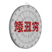 Kurze, hässliche und arme 矮 丑 穷 chinesischen Hanzi Dartscheibe (Vorderseite Links)