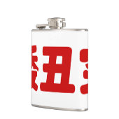 Kurze, hässliche und arme 矮 丑 穷 chinesischen Hanzi Flachmann (Links)