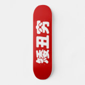 Kurze, hässliche und arme 矮 丑 穷 chinesischen Hanzi Skateboard (Vorderseite)