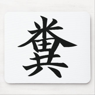 Kuso - japanisches Symbol für Poo Mousepad