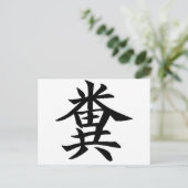 Kuso - Japanisches Symbol für Poo Postkarte (Stehend Vorderseite)