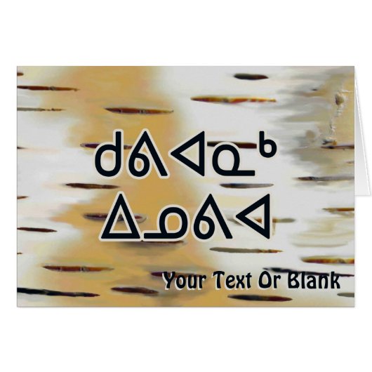 Kuvianak Innovia - Birchbark (Vorderseite (Horizontal))