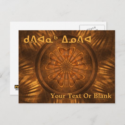 Kuvianak Innovia - Fraktal Wood Carving Postkarte (Vorne/Hinten)