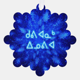 Kuvianak Innovia - Snowburst Ornament Karte