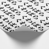 Kuwabara Kuwabara く わ ば ら く わ ば ら [桑 Geschenkpapier (Ecke)