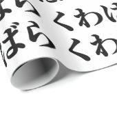 Kuwabara Kuwabara く わ ば ら く わ ば ら [桑 Geschenkpapier (Rolleneckpunkt)