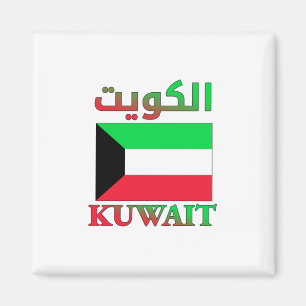 Kuwait-Flagge الكويت Kuwait Arabisch & Englisch Wo Magnet