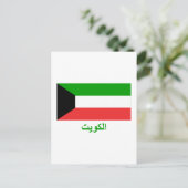 Kuwait-Flagge mit arabischem Namen Postkarte (Stehend Vorderseite)