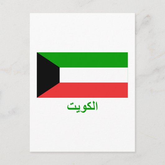Kuwait-Flagge mit arabischem Namen Postkarte (Vorderseite)
