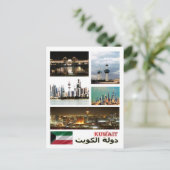 Kuwait - Mosaik - Postkarte (Stehend Vorderseite)
